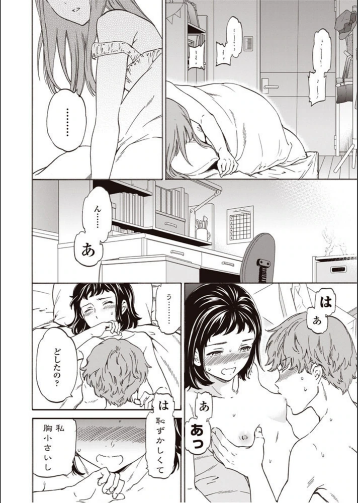 試し読み 6枚目