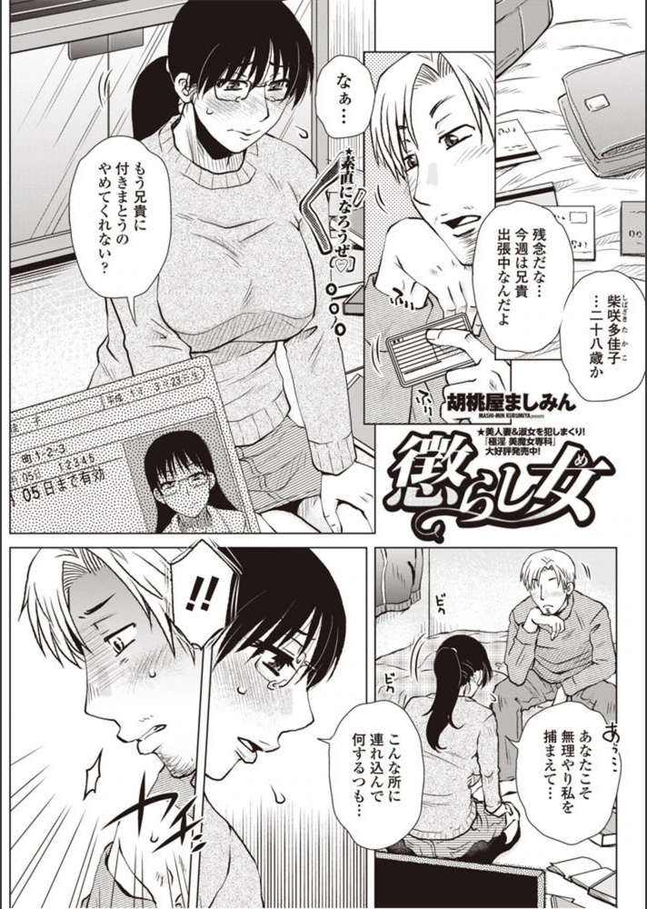 試し読み 1枚目