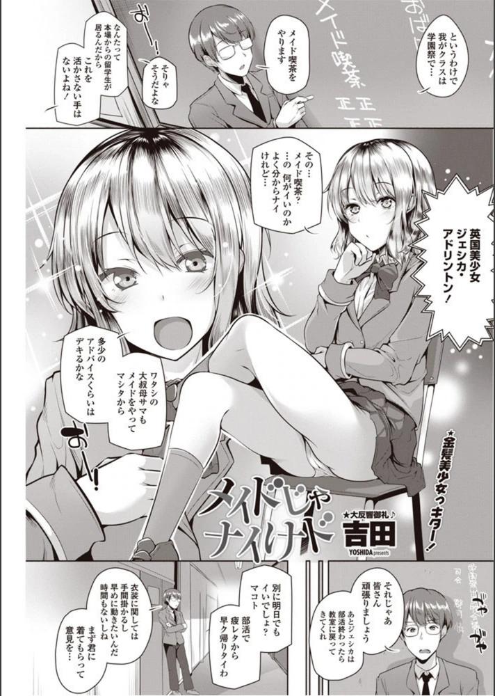 試し読み 1枚目