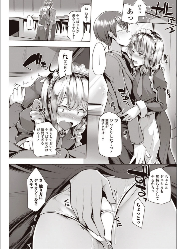 試し読み 7枚目