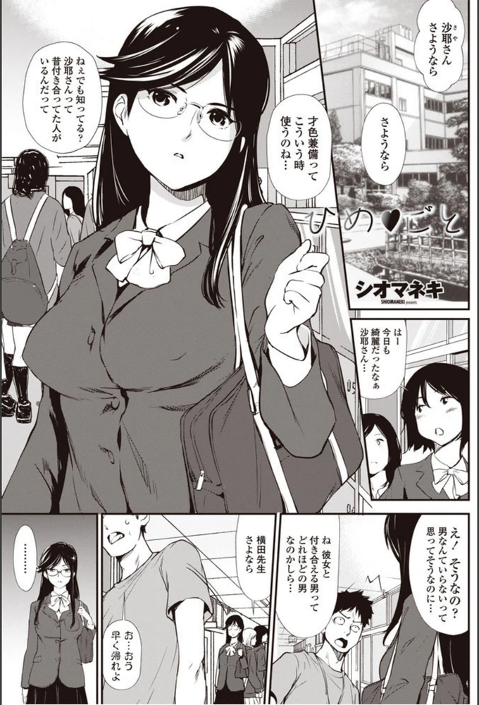 試し読み 1枚目