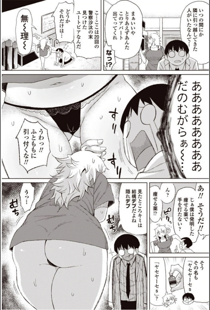 試し読み 3枚目