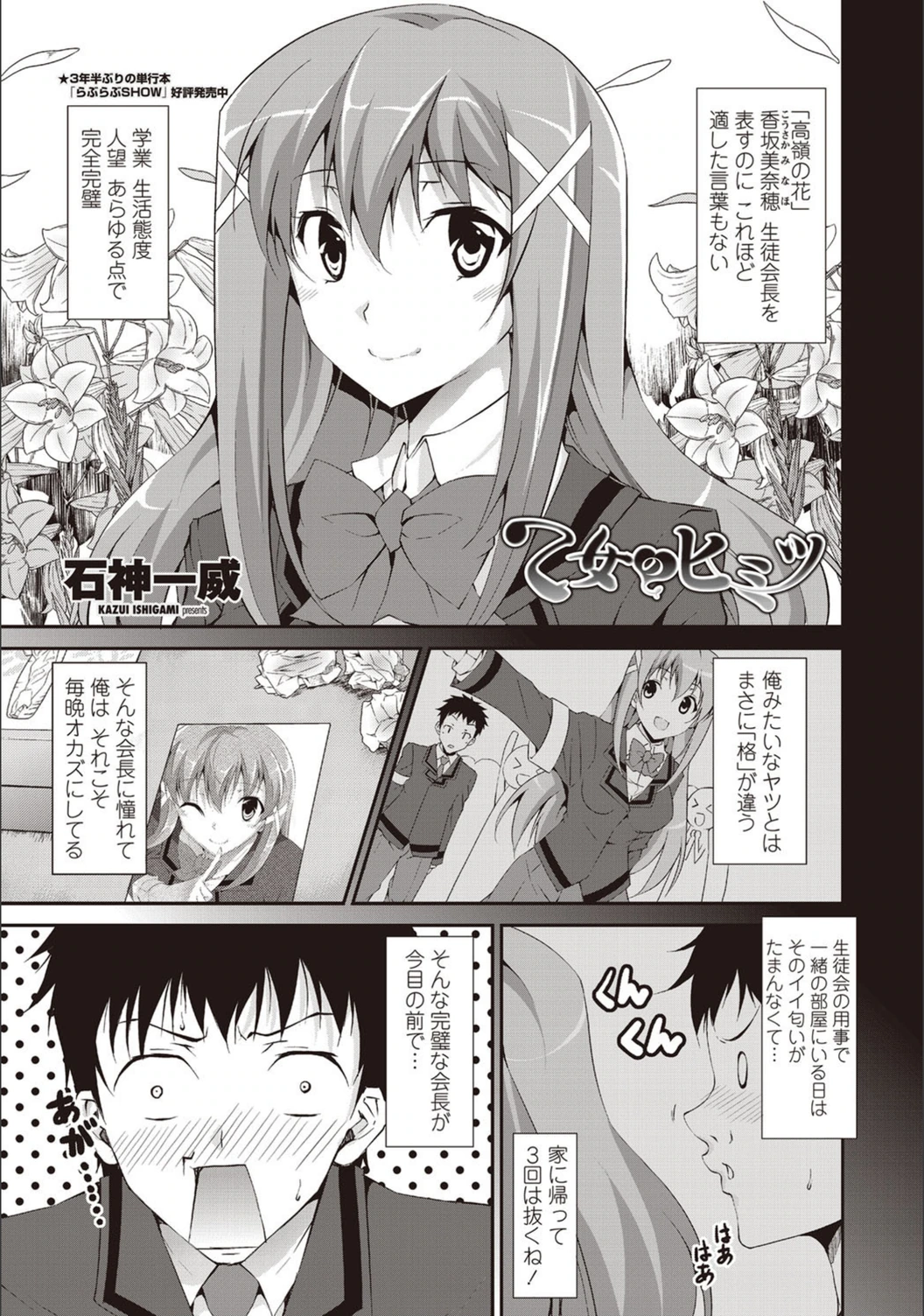試し読み 1枚目