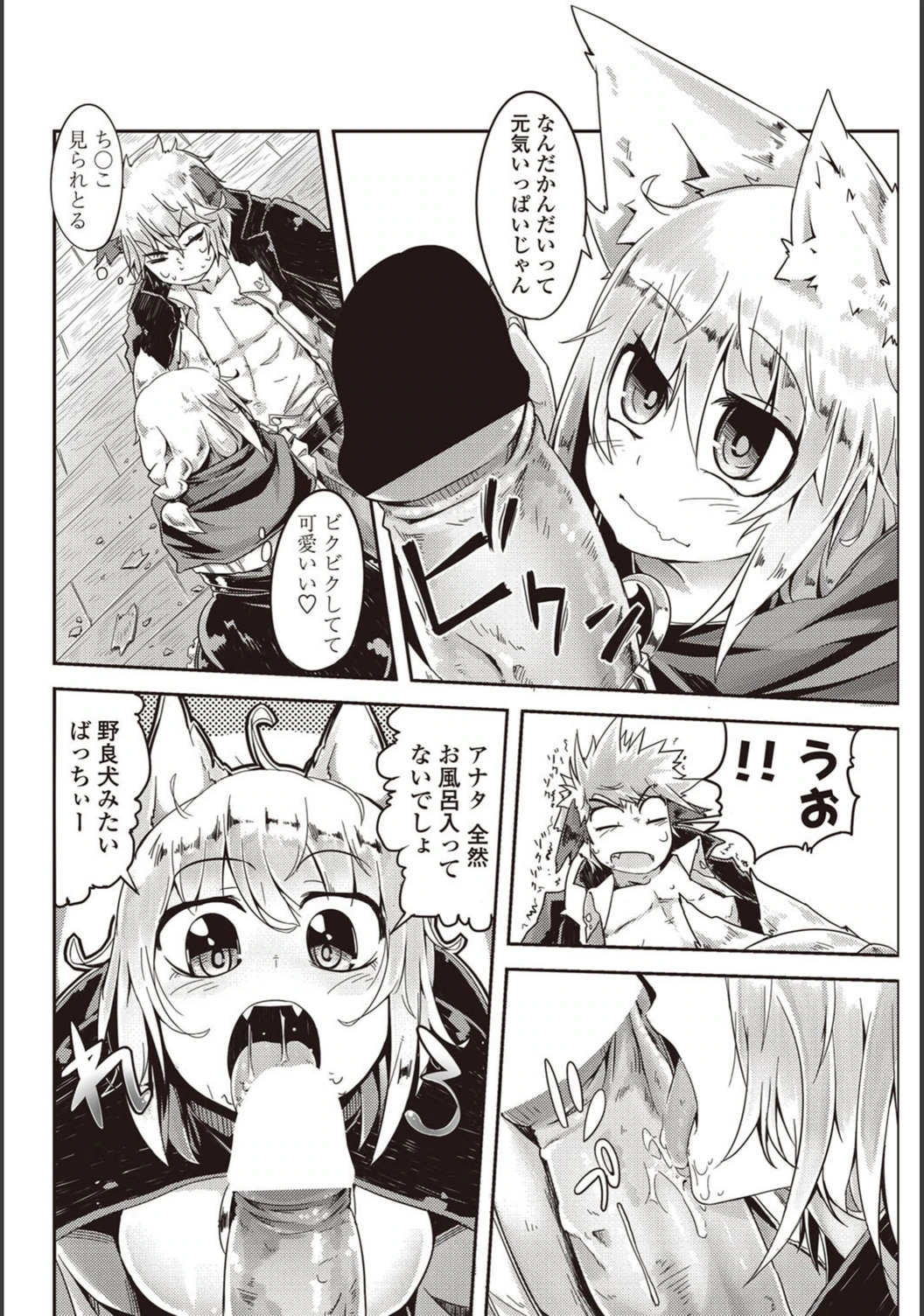 試し読み 8枚目