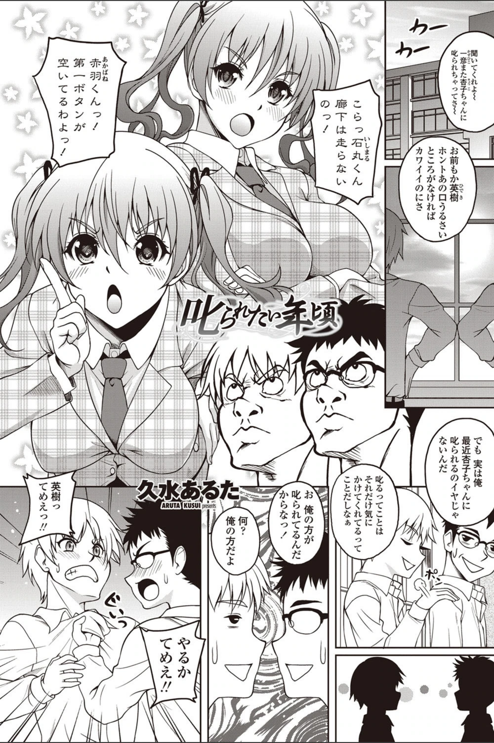 試し読み 1枚目