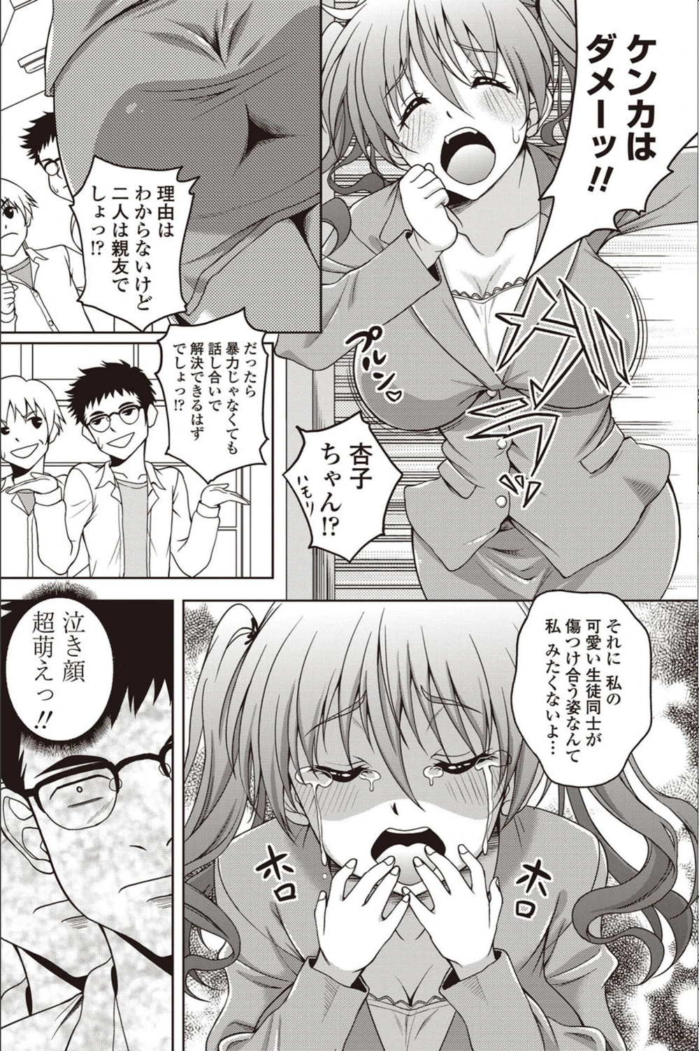 試し読み 3枚目