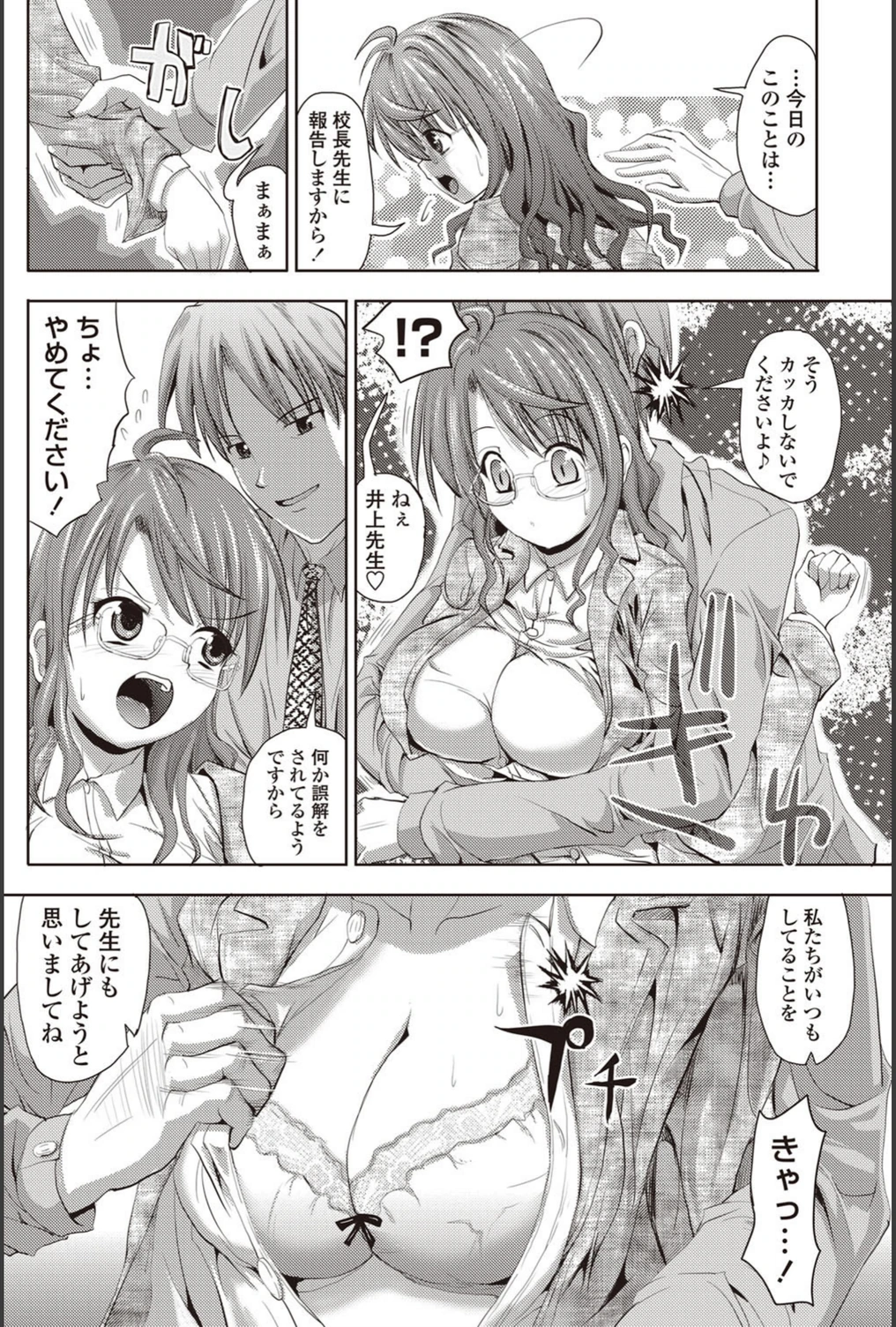 試し読み 8枚目