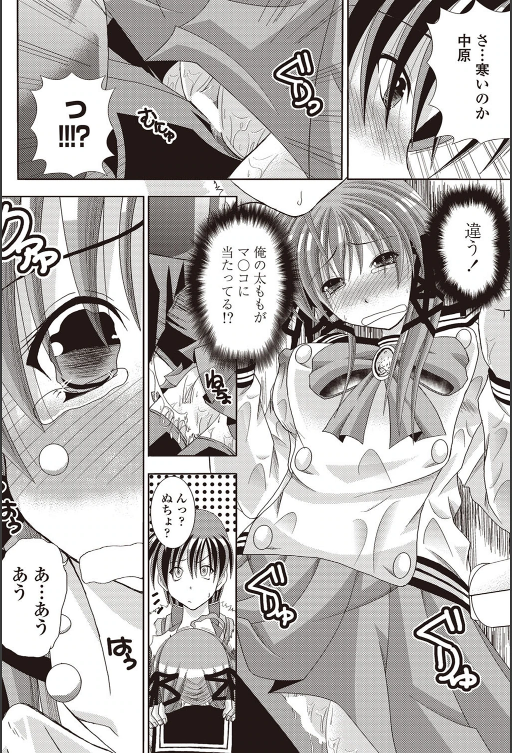 試し読み 6枚目