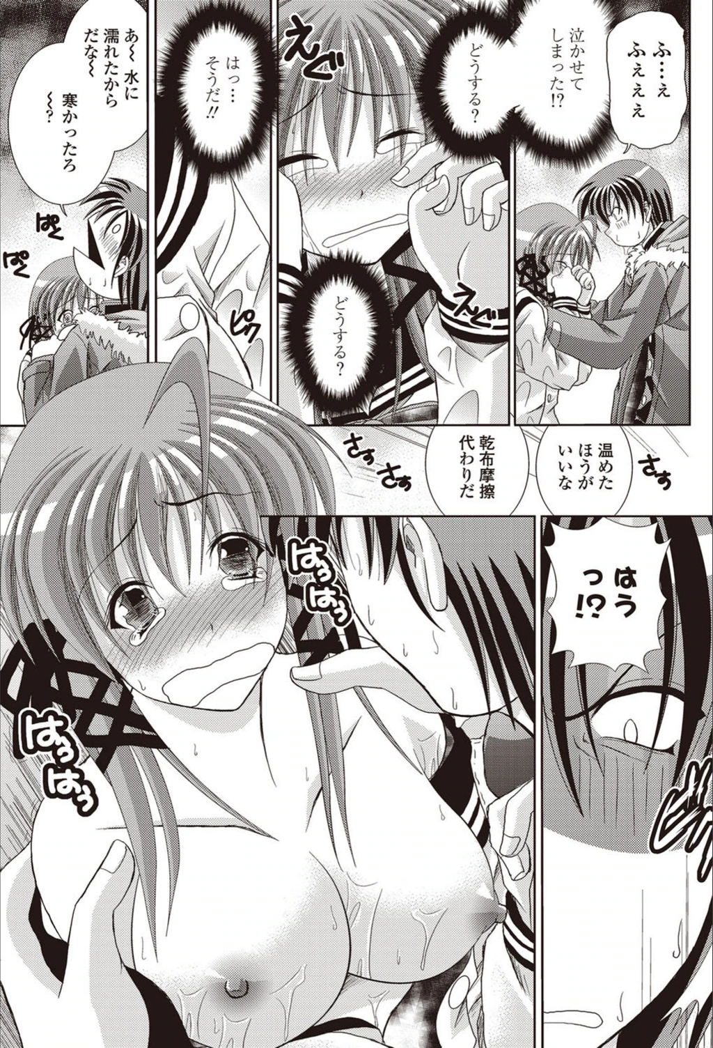 試し読み 7枚目