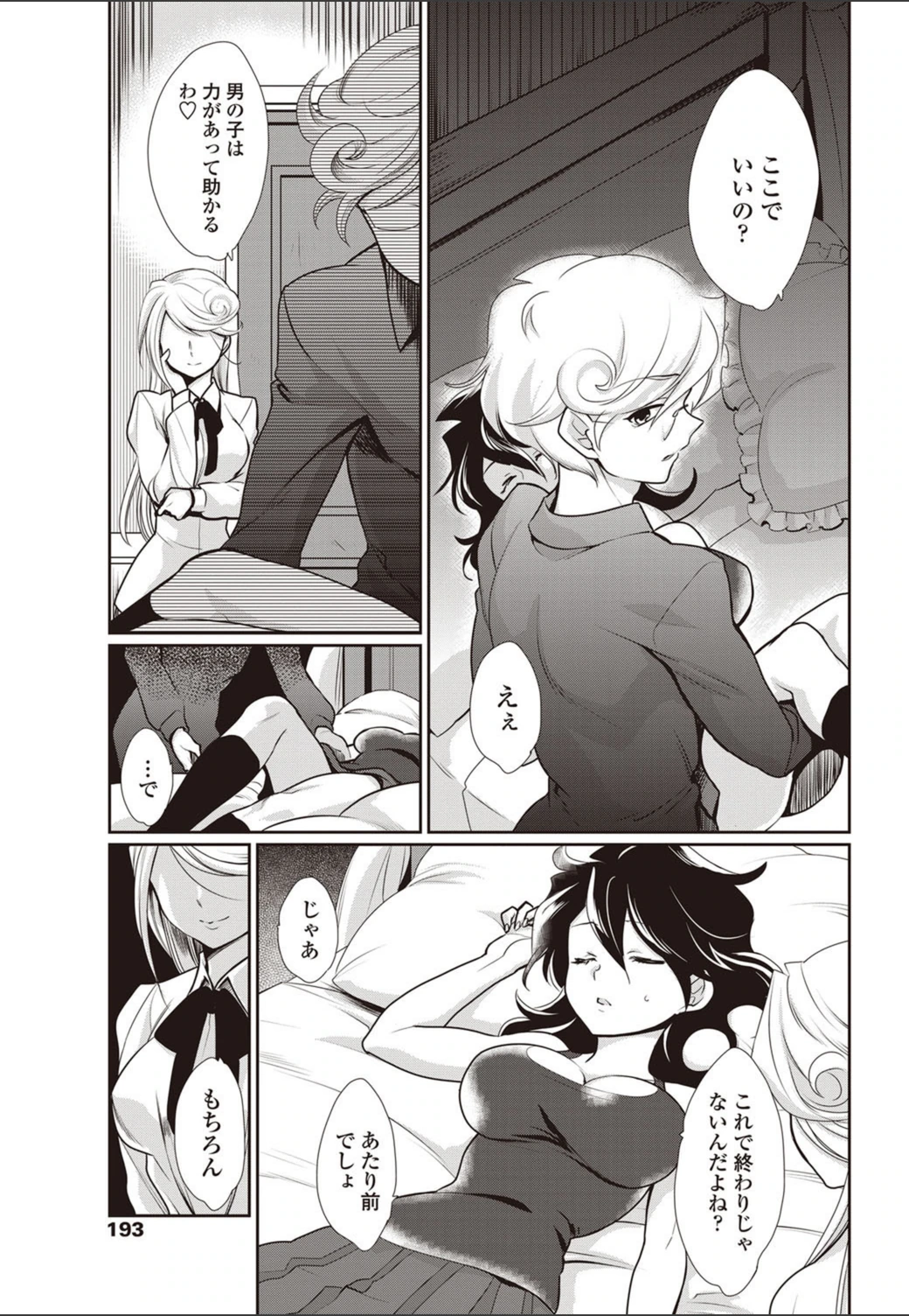 試し読み 1枚目