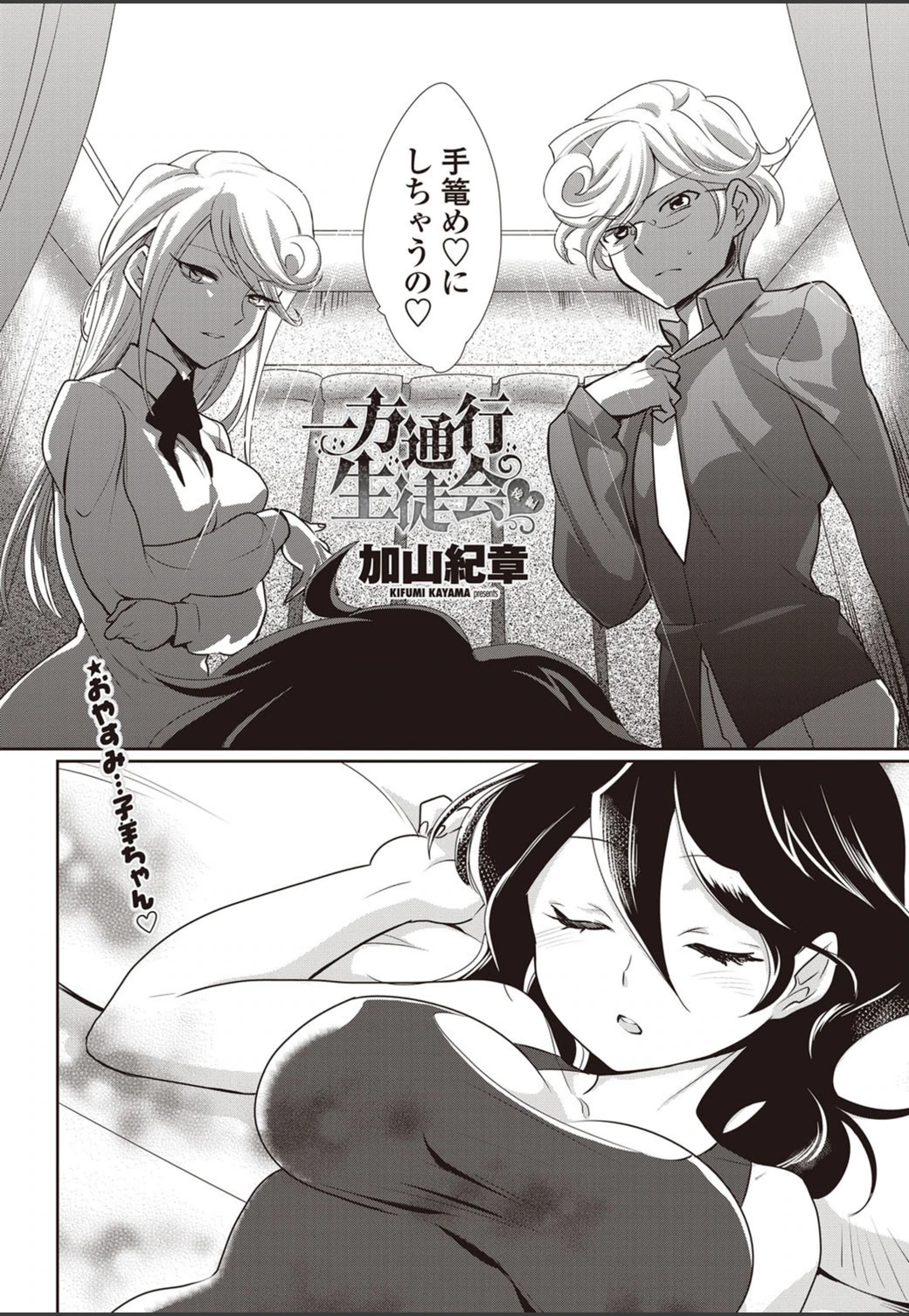 試し読み 2枚目