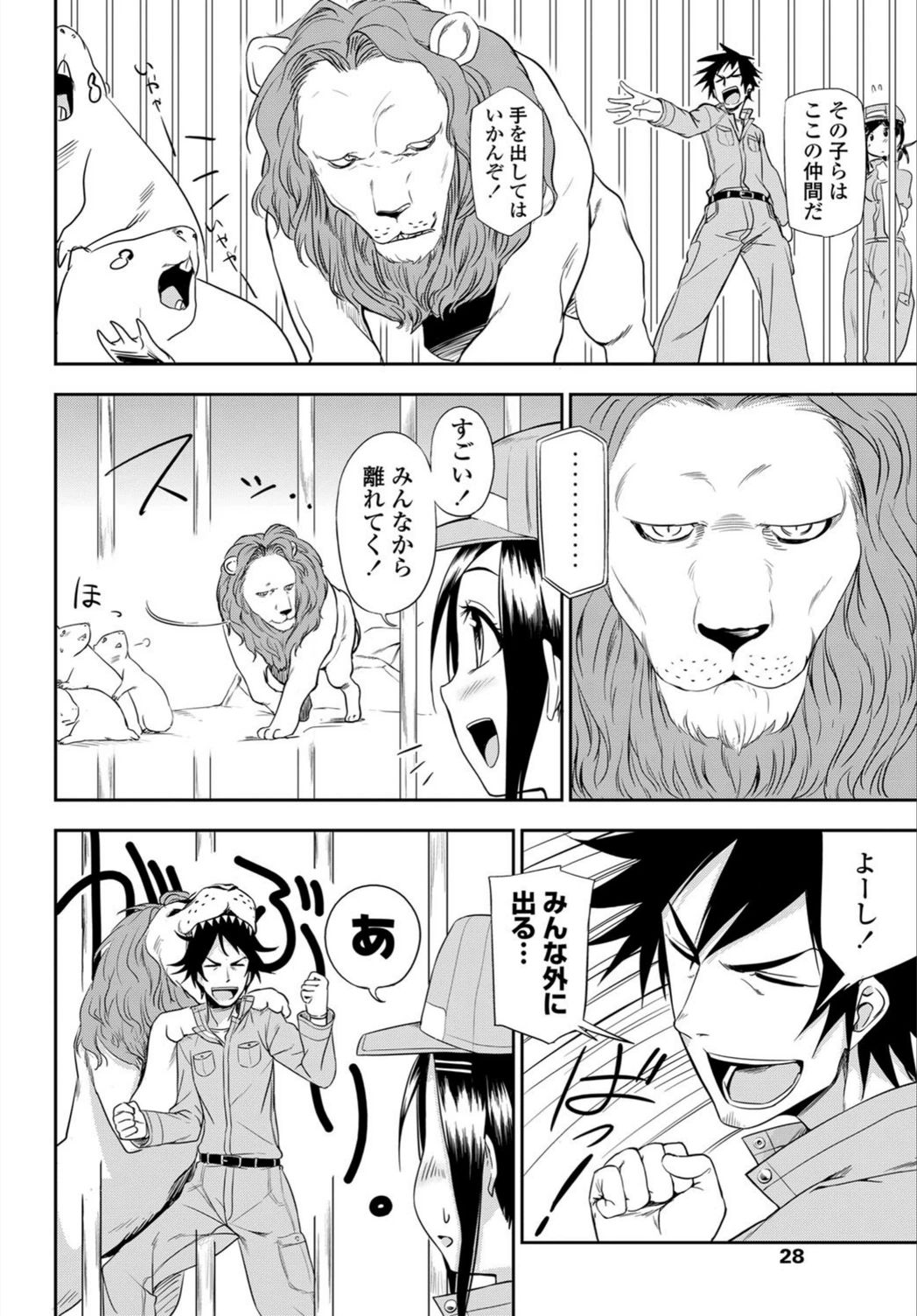 試し読み 4枚目