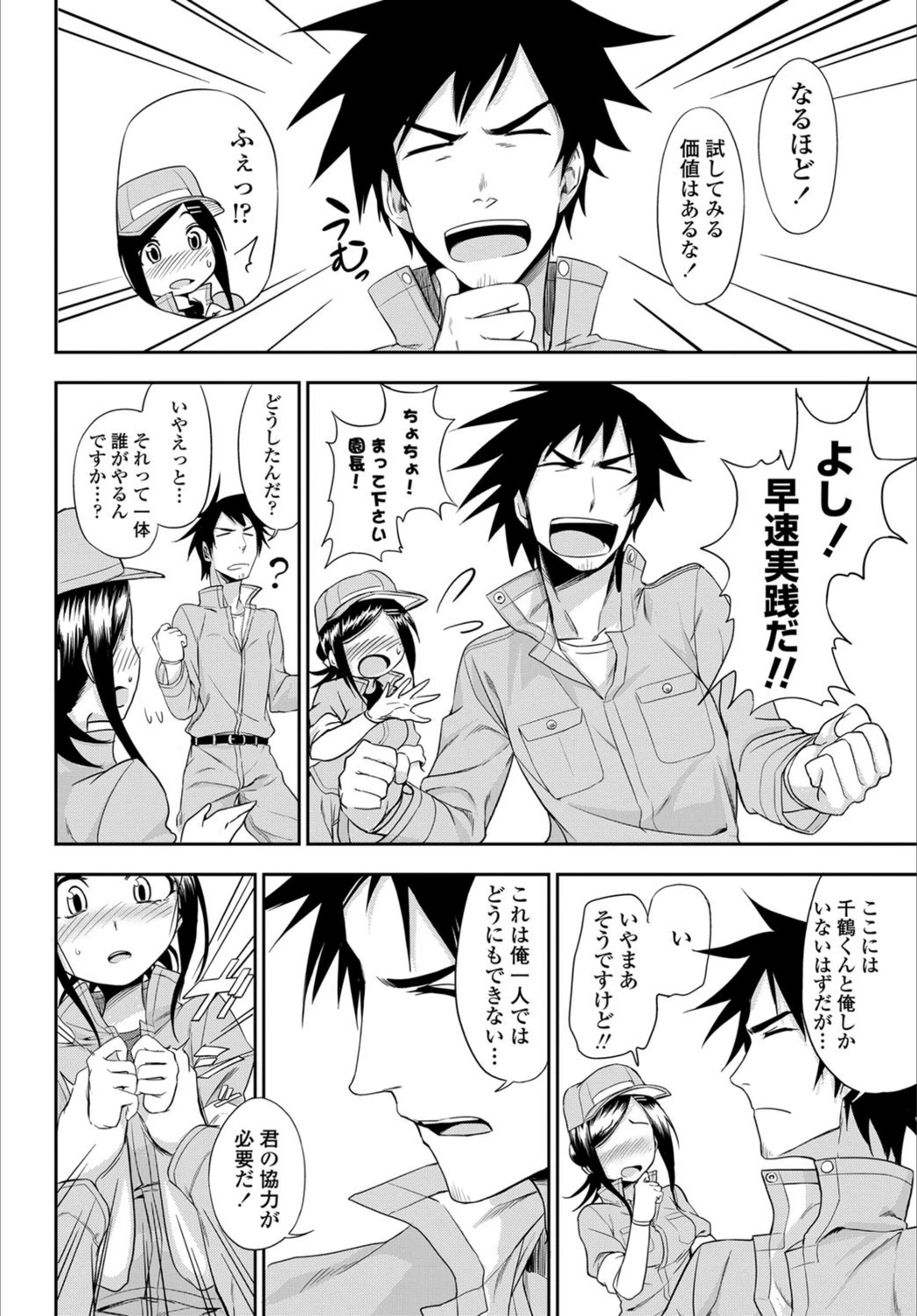 試し読み 8枚目