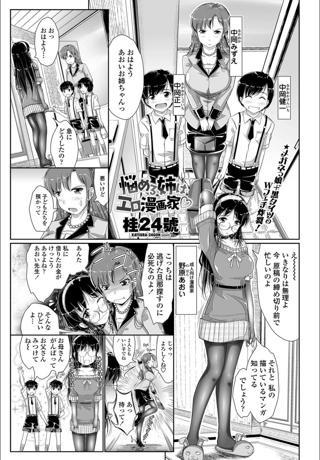 試し読み 1枚目