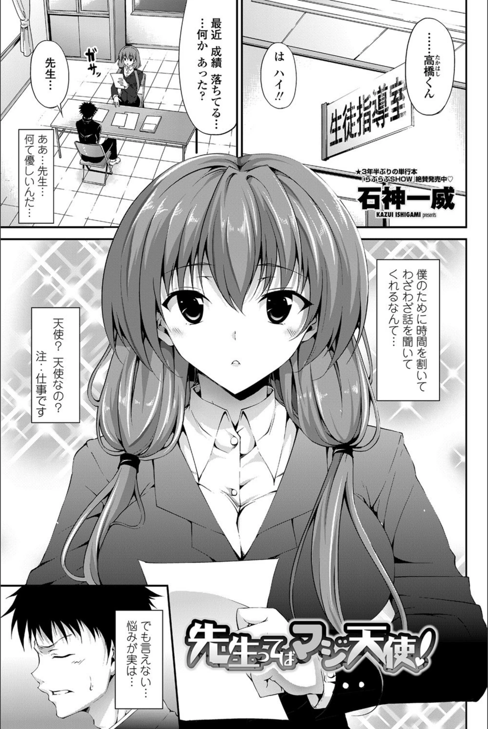試し読み 1枚目