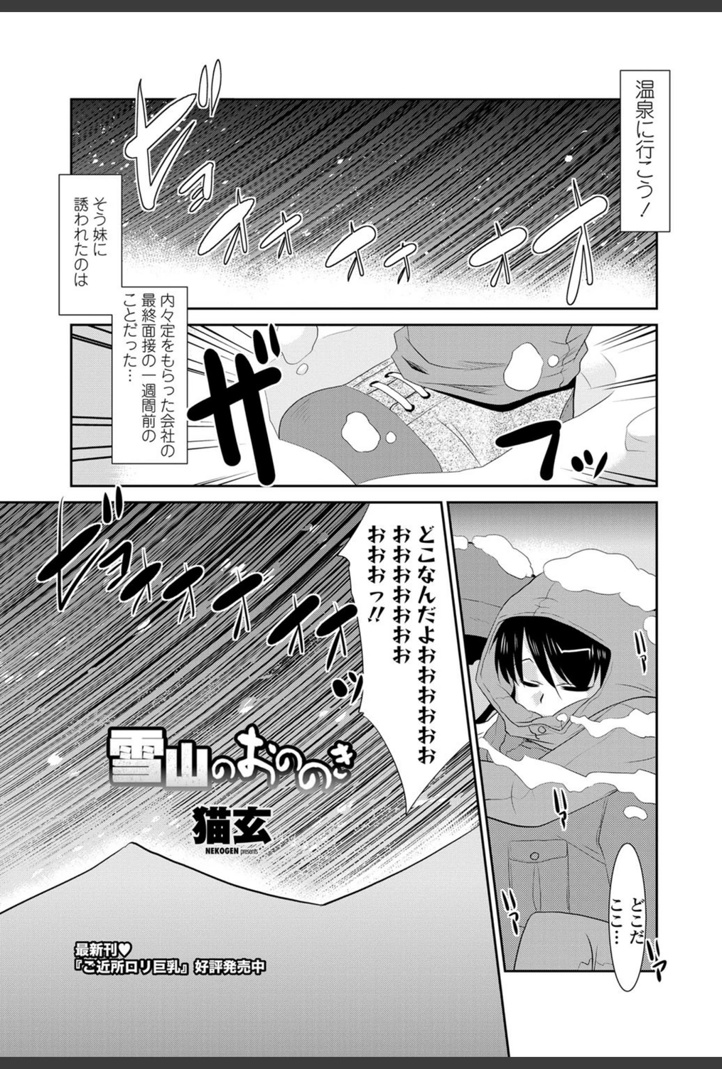 試し読み 1枚目
