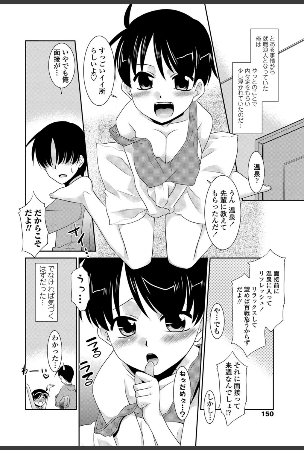 試し読み 2枚目