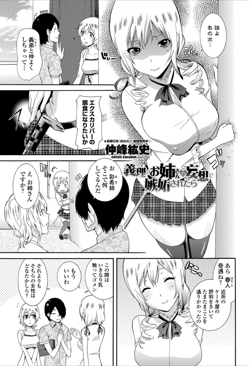 試し読み 1枚目