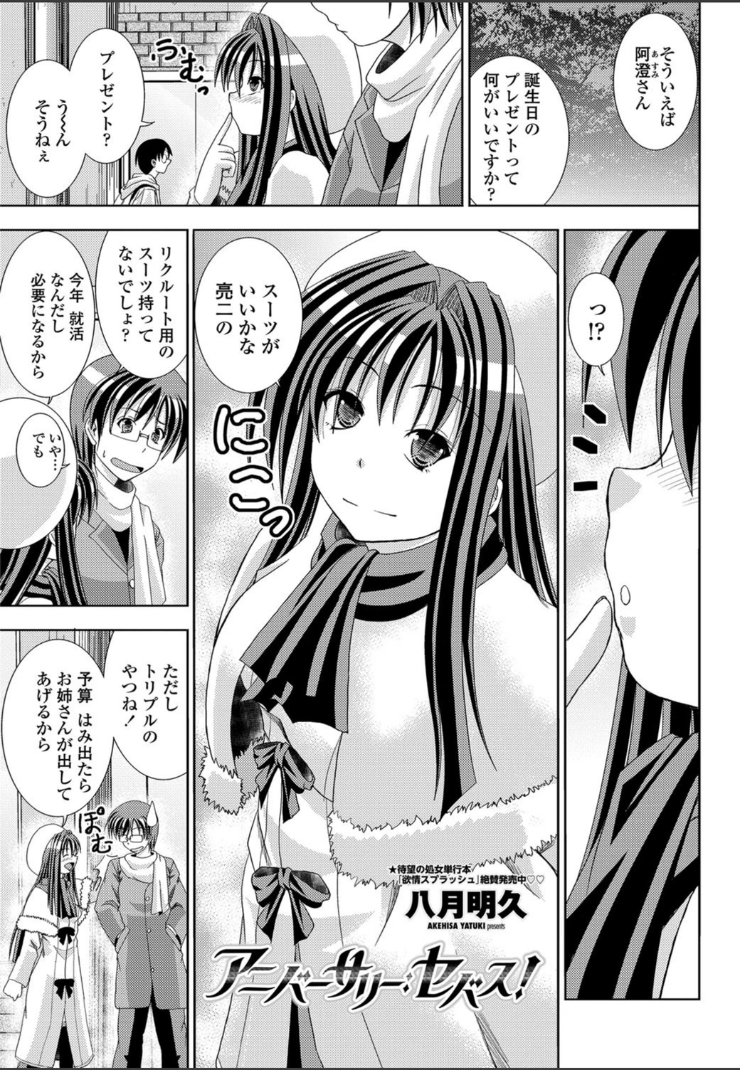 試し読み 1枚目