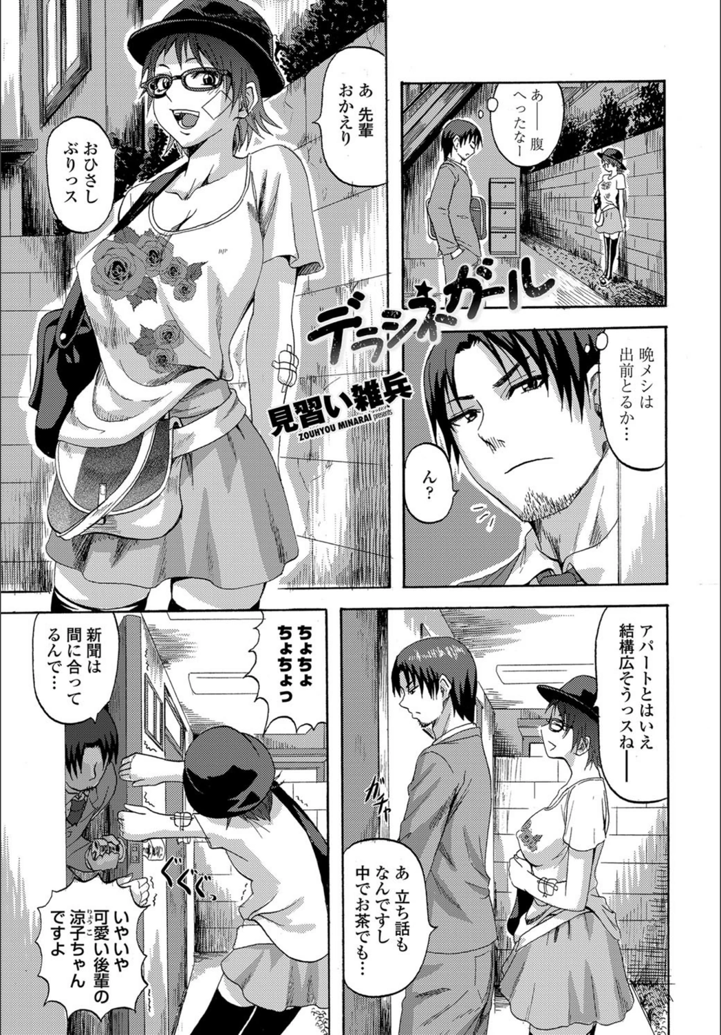 試し読み 1枚目