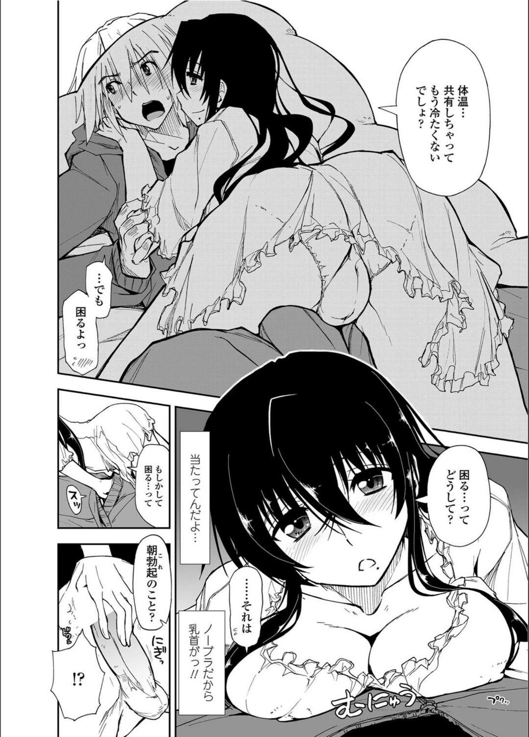試し読み 4枚目