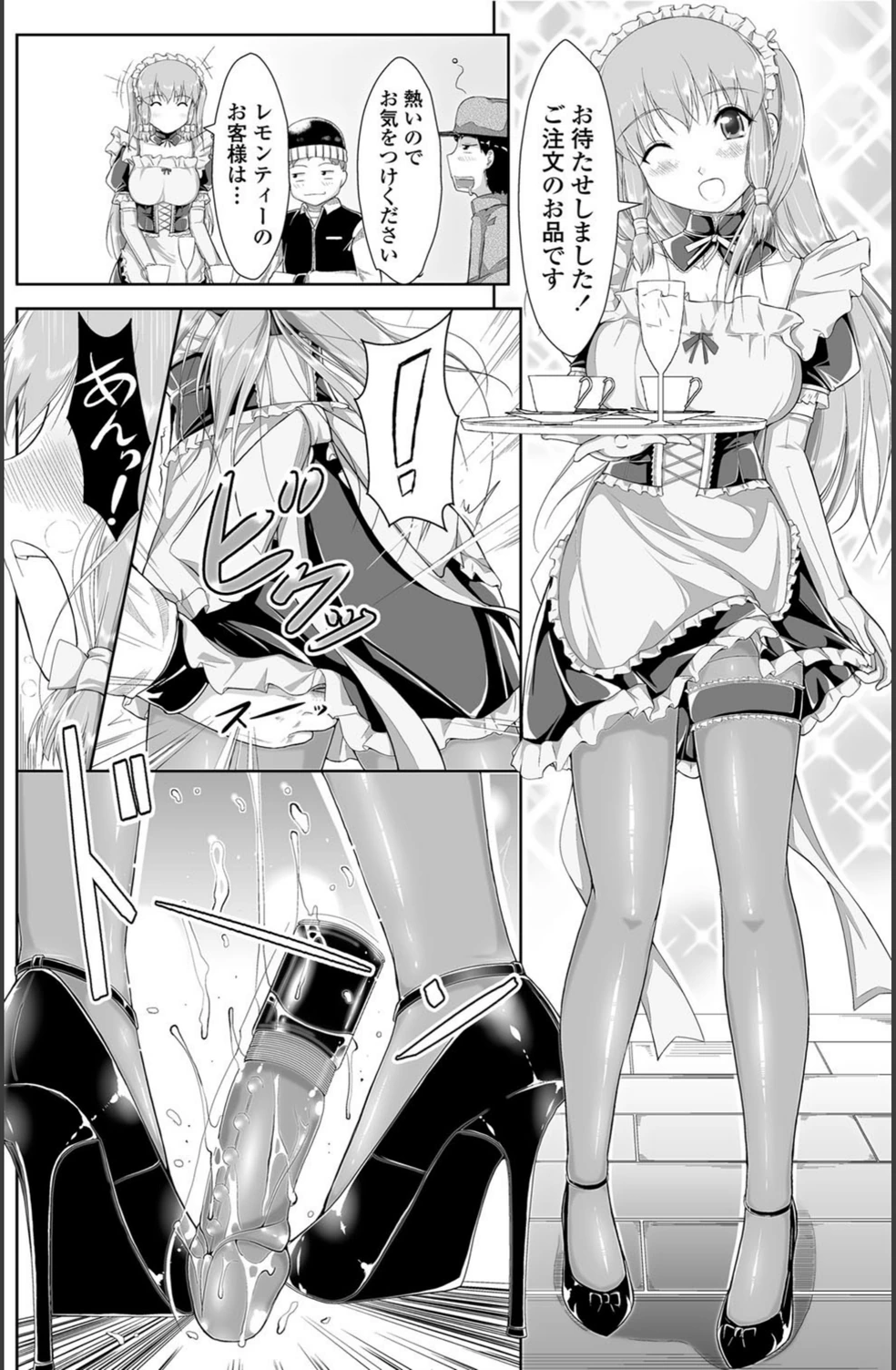 試し読み 2枚目
