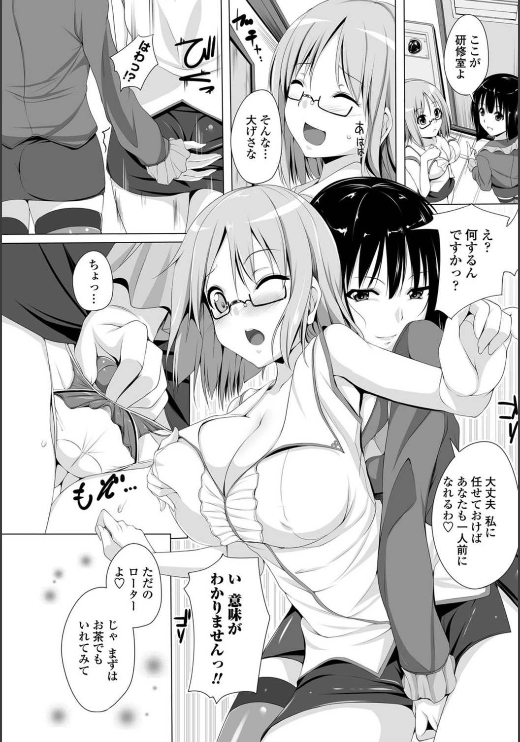 試し読み 3枚目