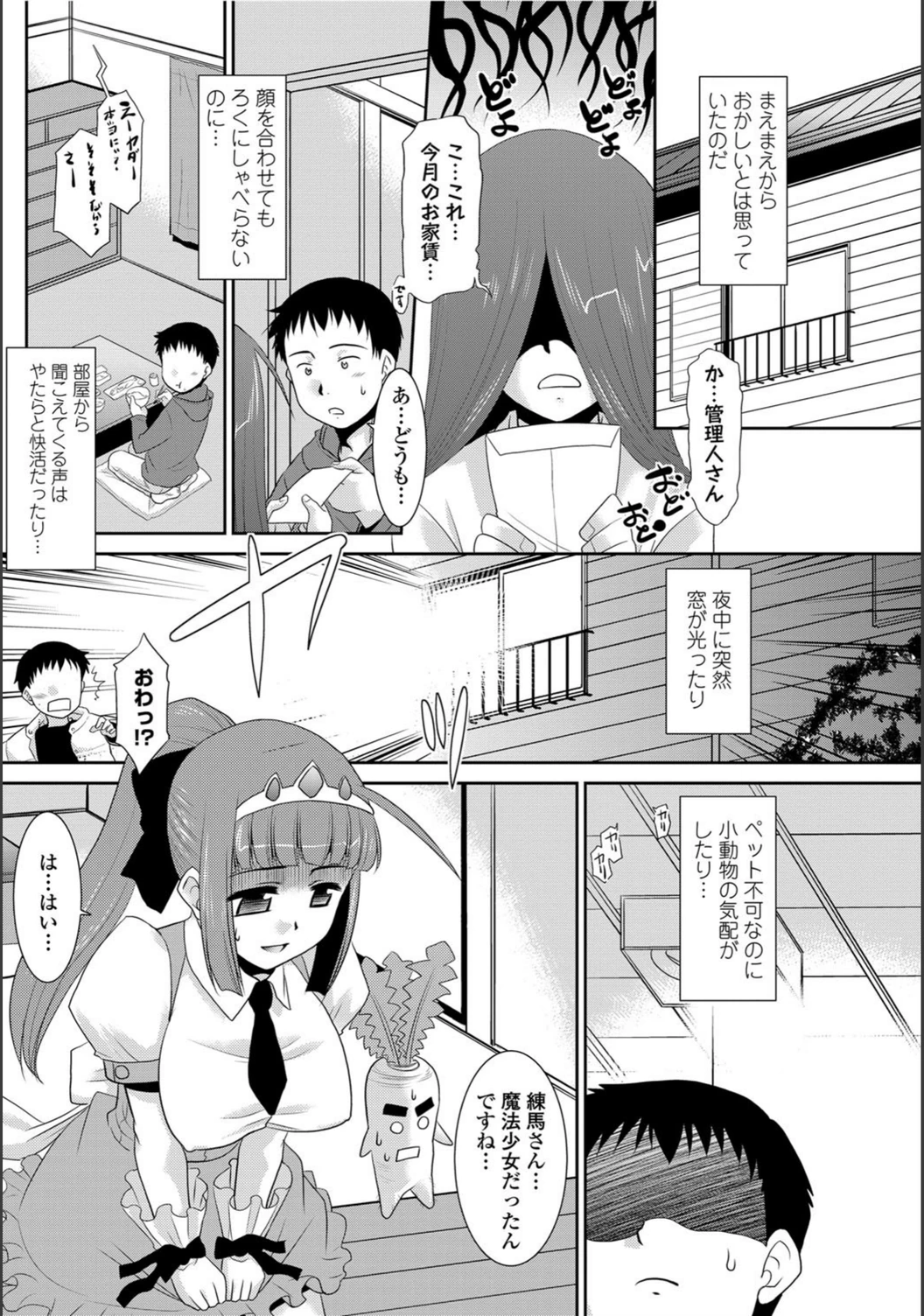 試し読み 2枚目