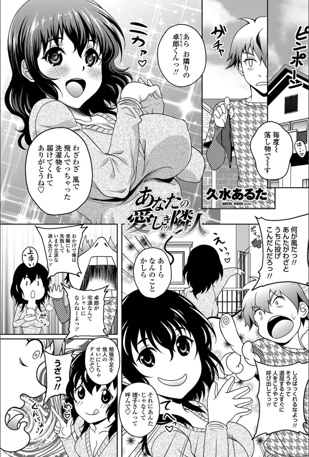 試し読み 1枚目