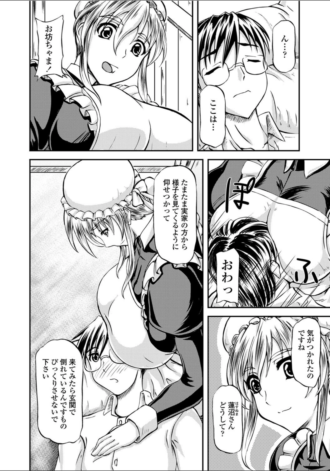 試し読み 6枚目