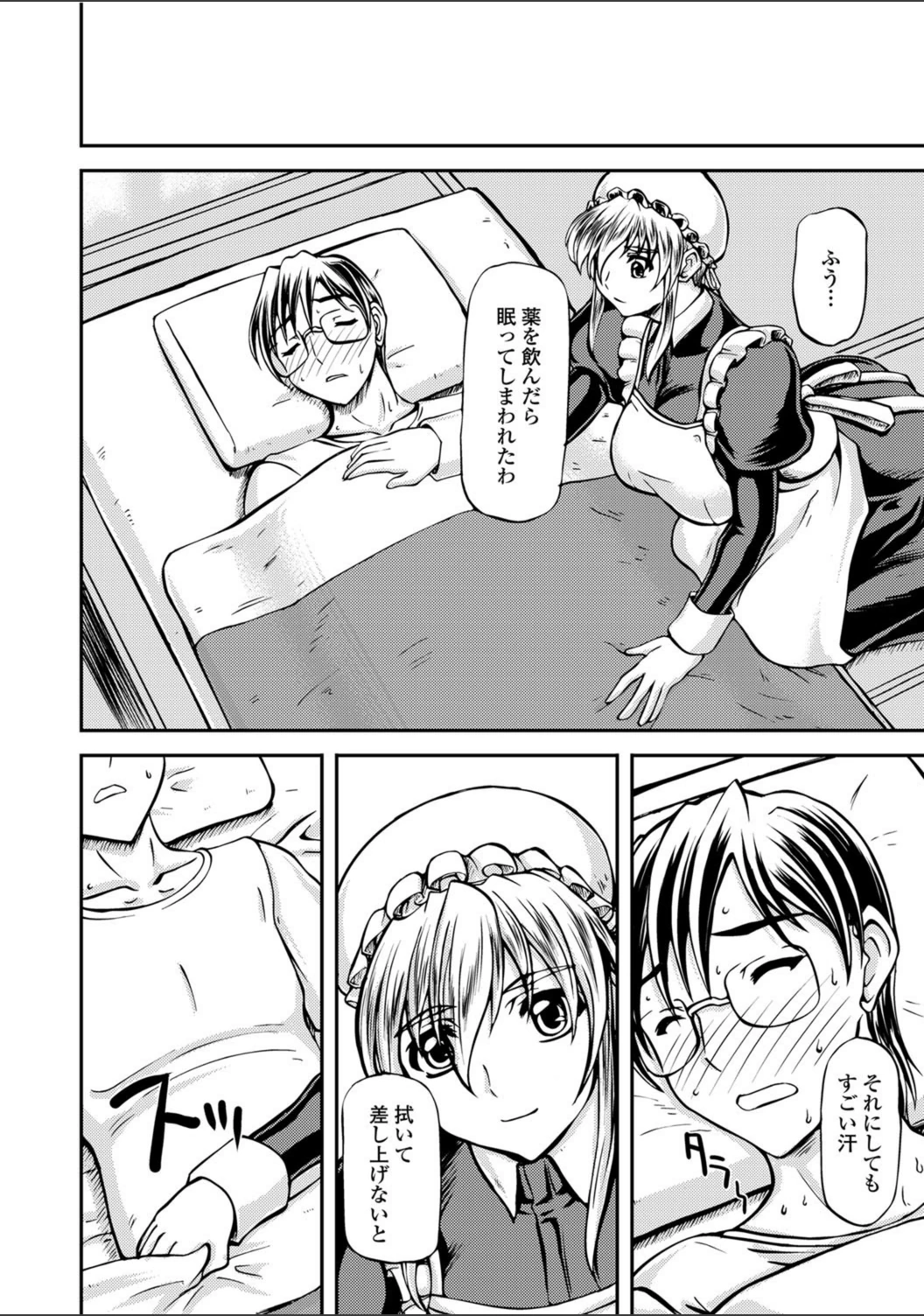 試し読み 8枚目