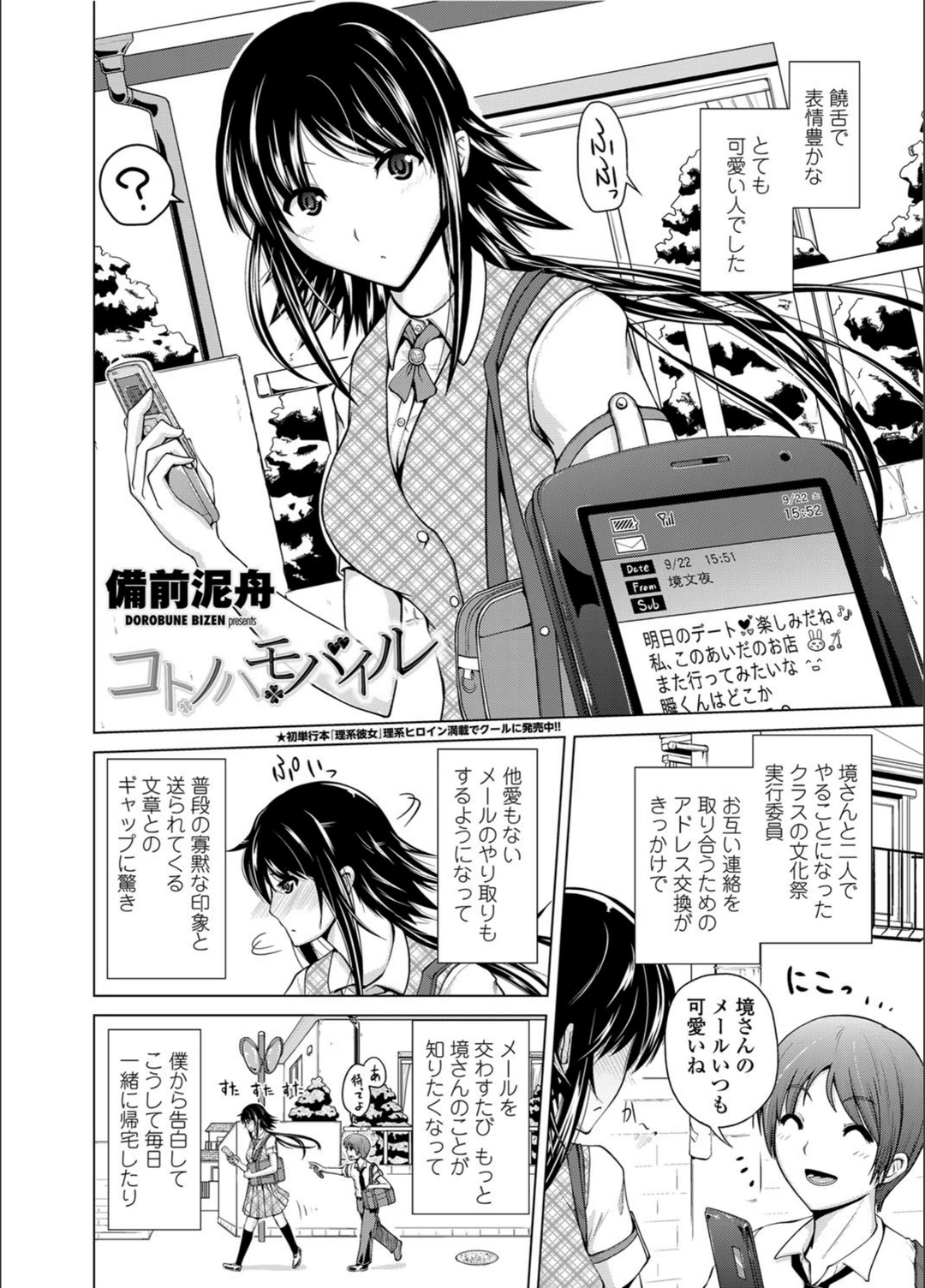 試し読み 2枚目