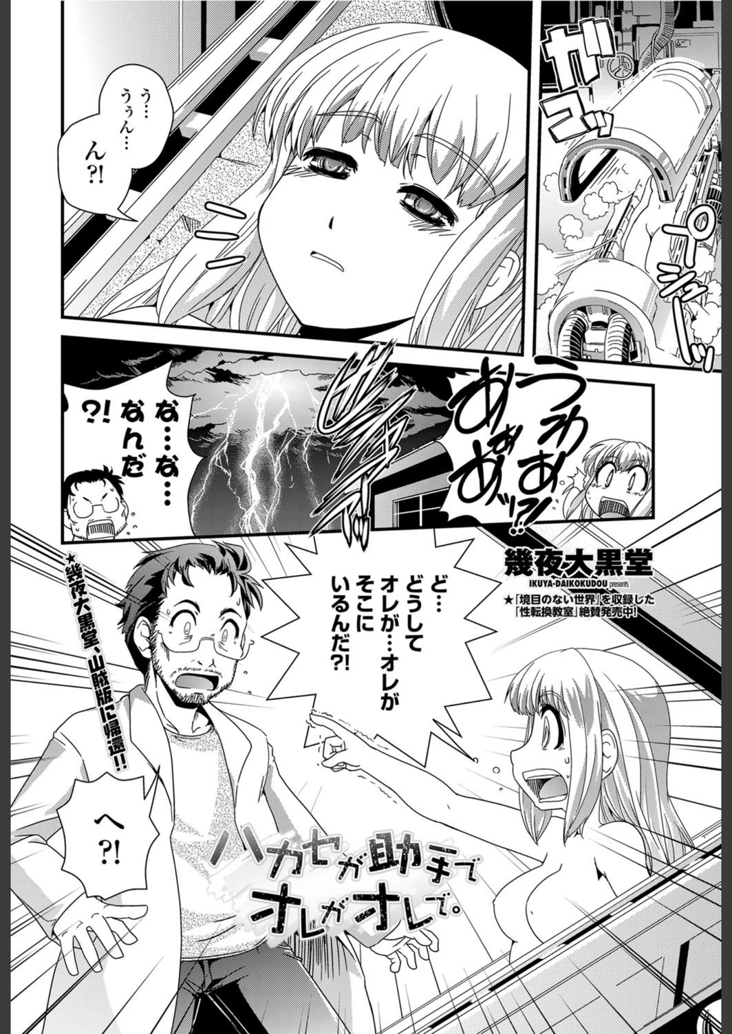 試し読み 2枚目