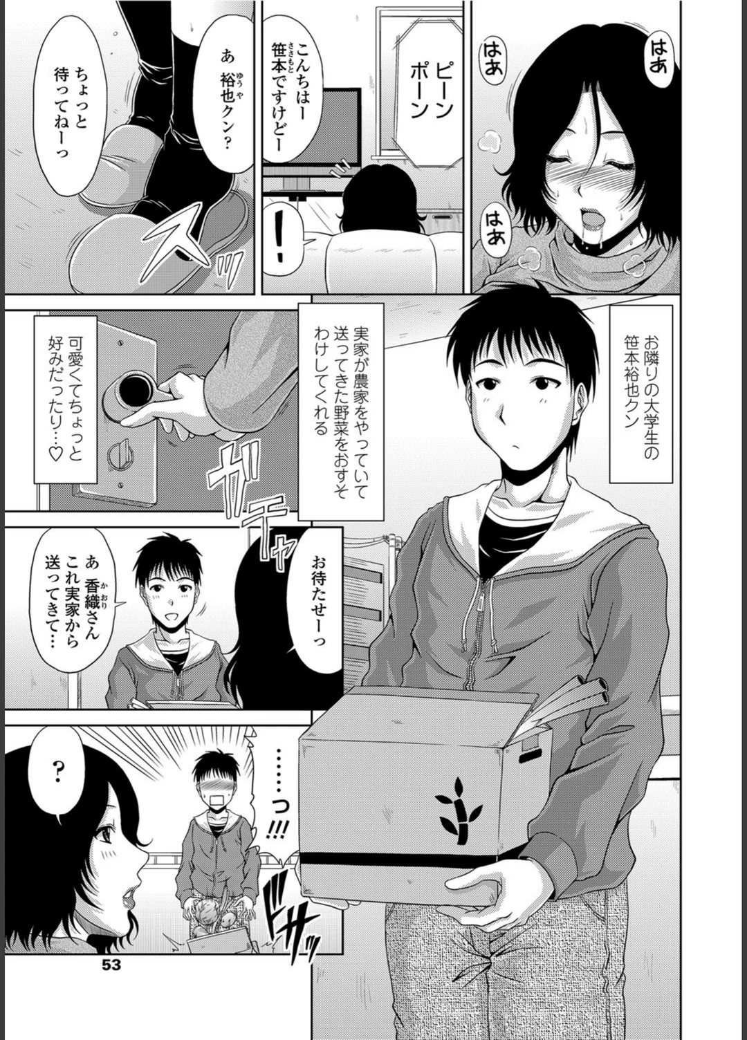試し読み 3枚目