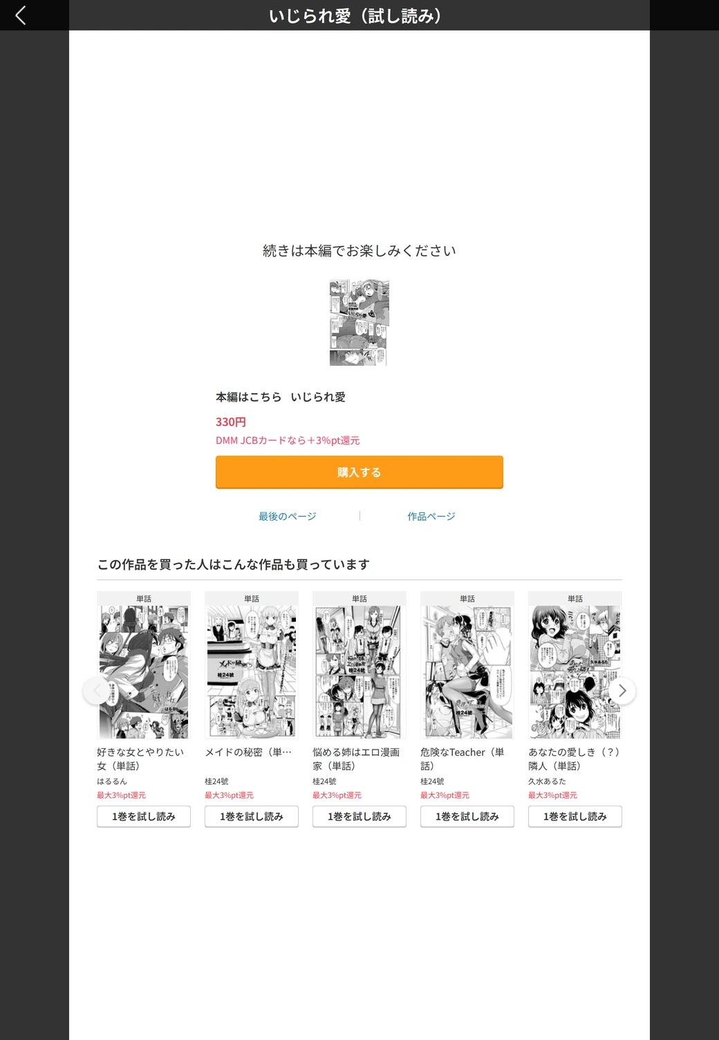 試し読み 5枚目