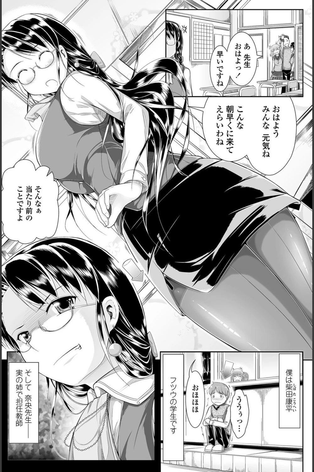 試し読み 2枚目