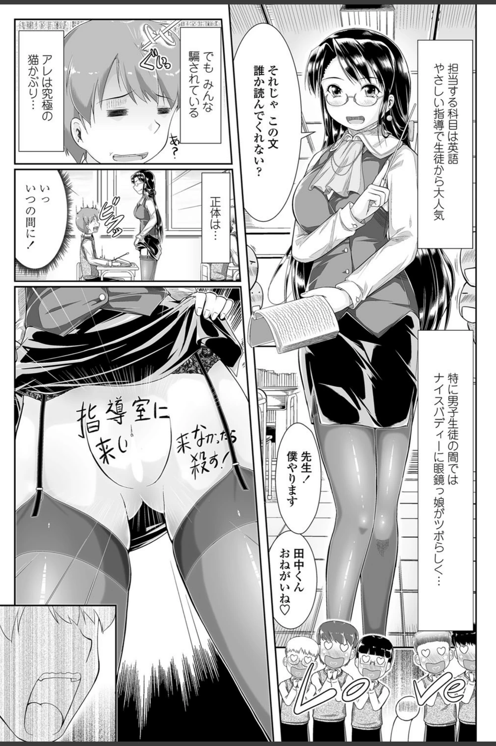 試し読み 3枚目