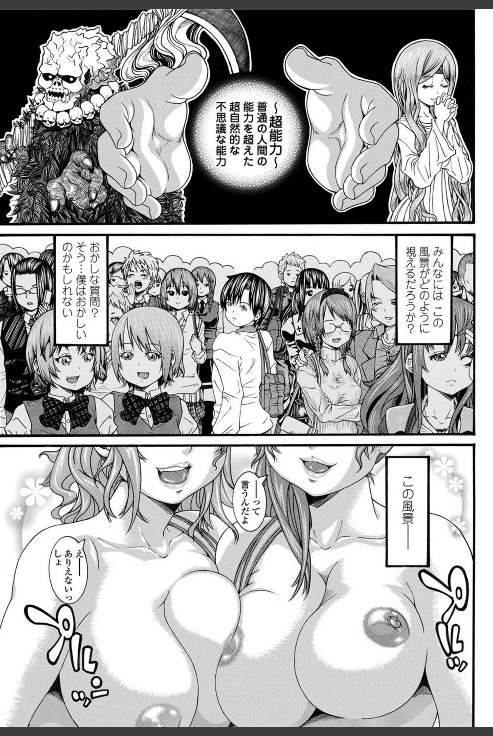 試し読み 1枚目