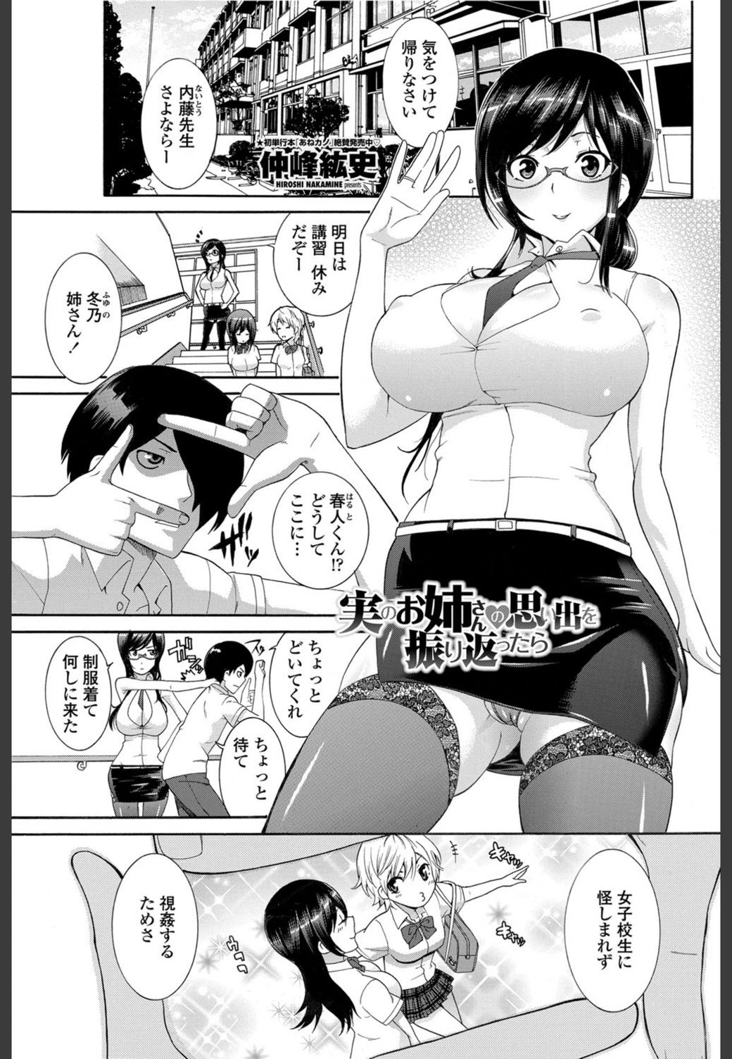 試し読み 1枚目