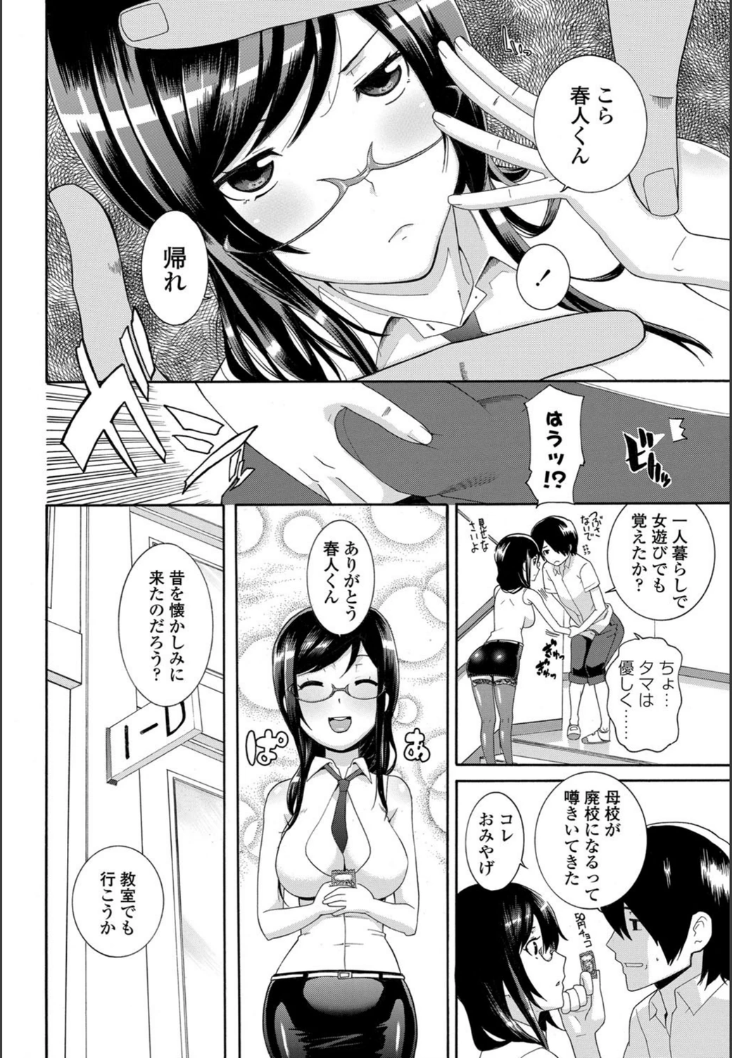 試し読み 2枚目