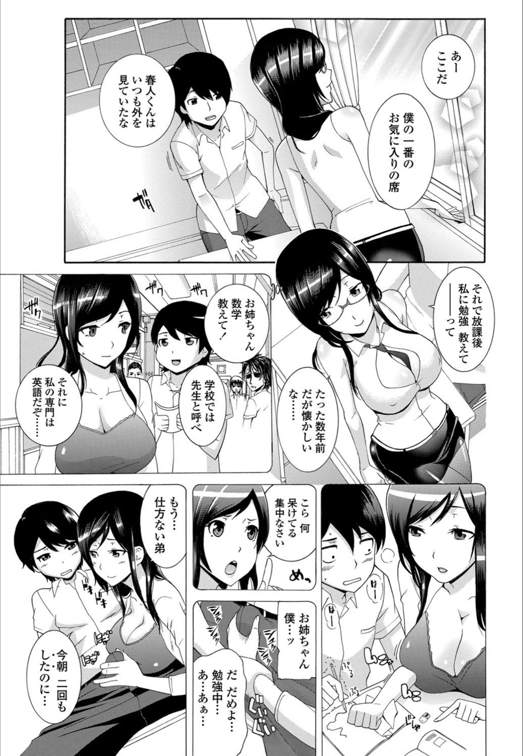 試し読み 3枚目