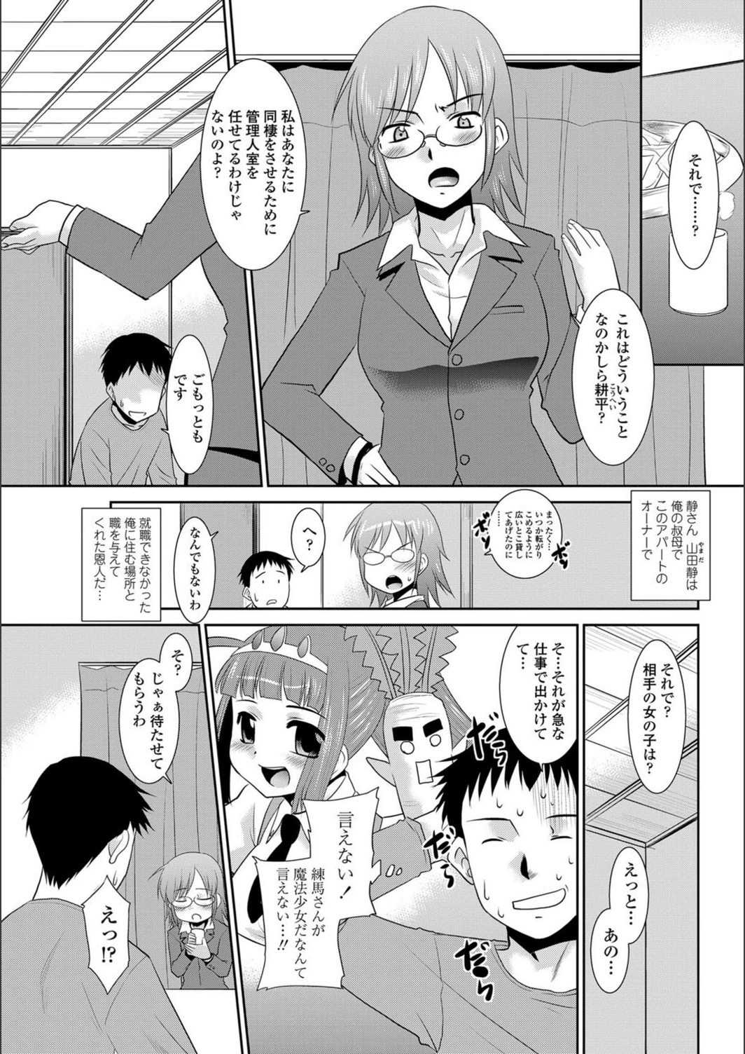 試し読み 3枚目
