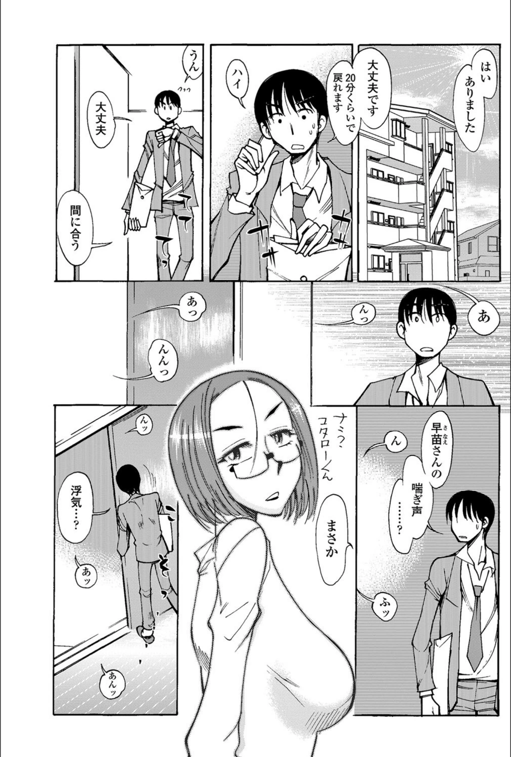 試し読み 1枚目