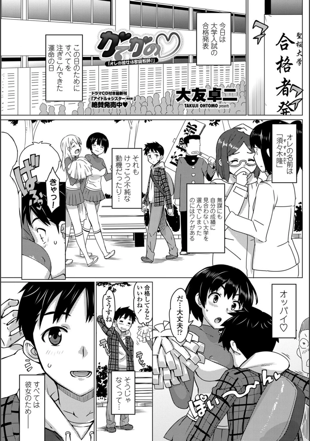 試し読み 1枚目