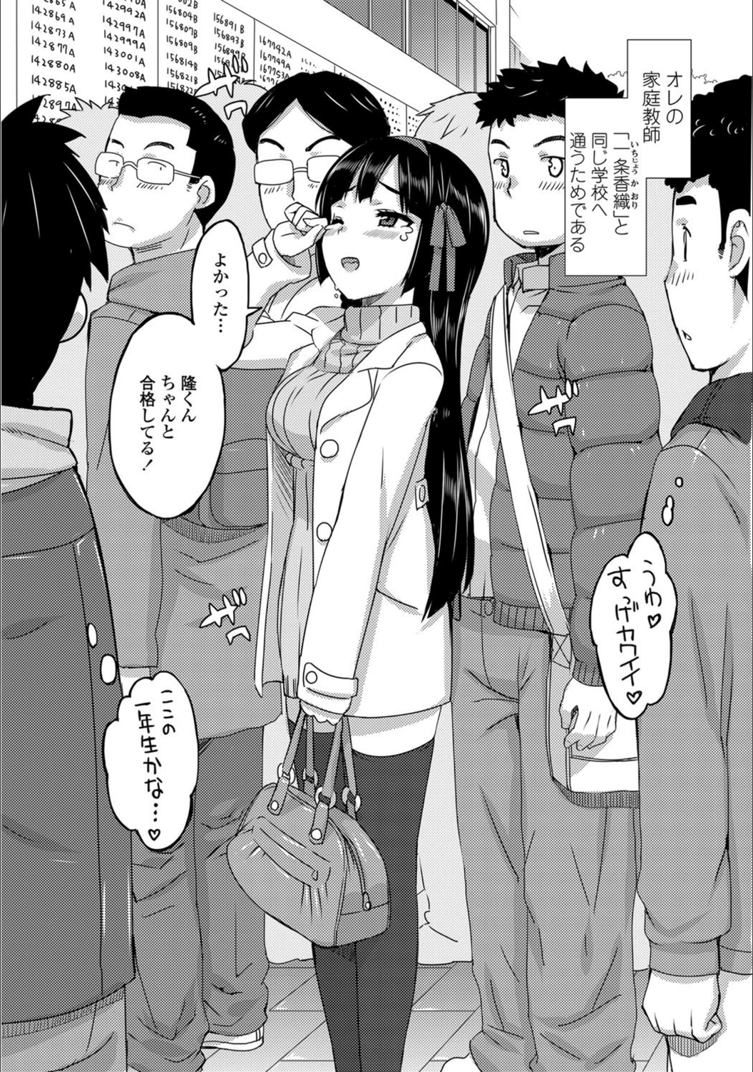 試し読み 2枚目