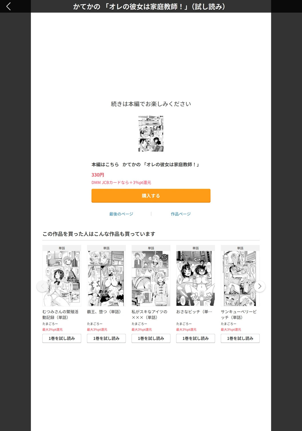 試し読み 5枚目