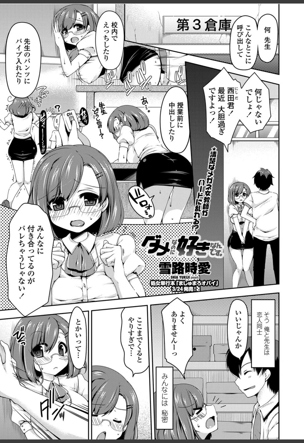 試し読み 1枚目