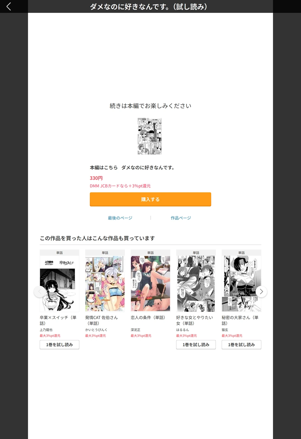 試し読み 5枚目