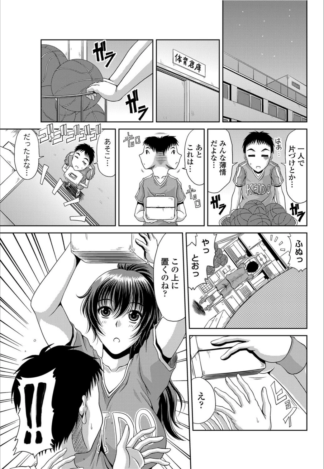 試し読み 3枚目