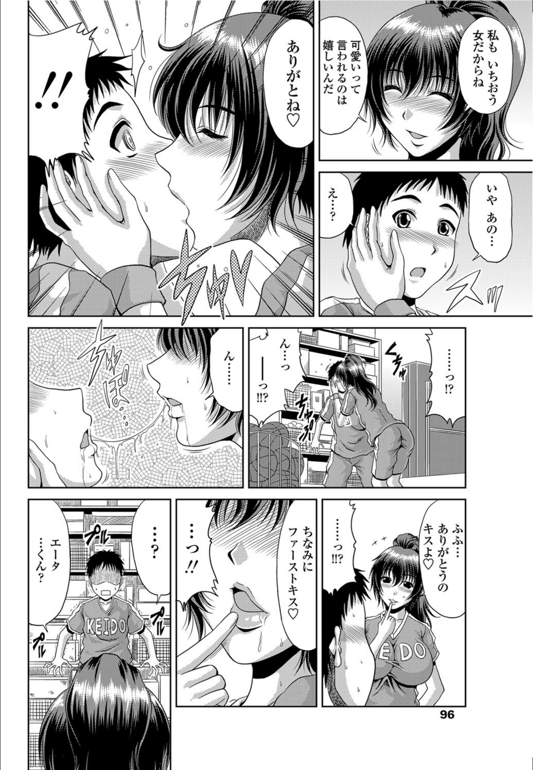試し読み 6枚目